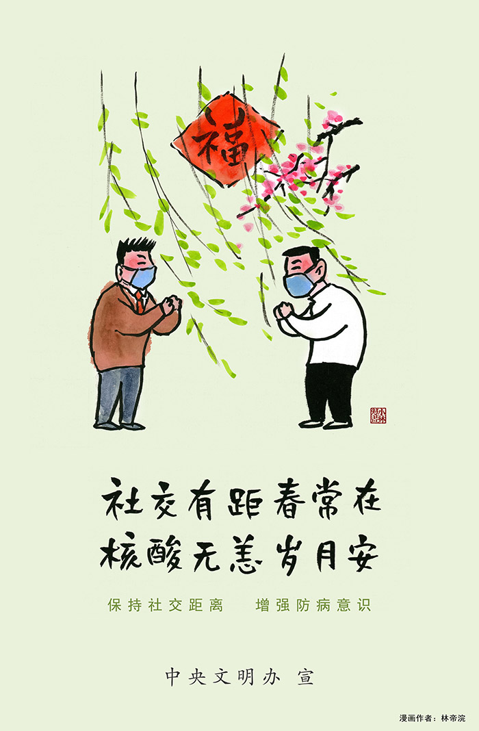 公益廣告